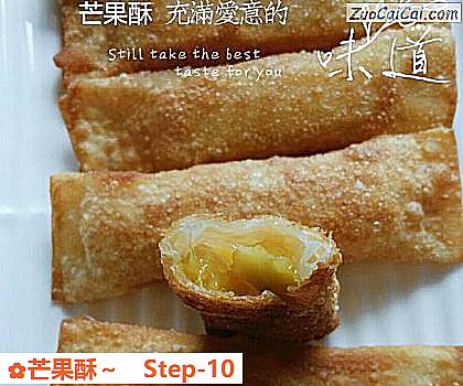 芒果酥~做法第十步骤