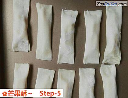 芒果酥~做法第五步骤