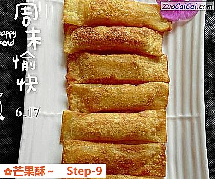 芒果酥~做法第九步骤