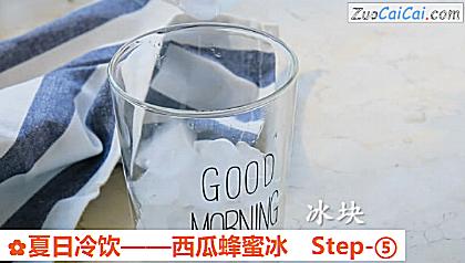 西瓜蜂蜜冰做法第五步骤