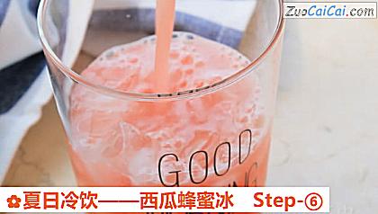 西瓜蜂蜜冰做法第六步骤