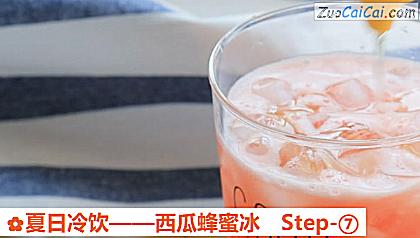 西瓜蜂蜜冰做法第七步骤