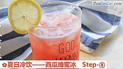 西瓜蜂蜜冰做法第八步骤