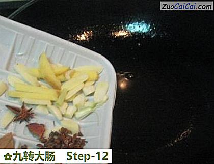 九转大肠做法第十二步骤