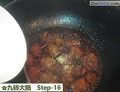 九转大肠做法第十六步骤