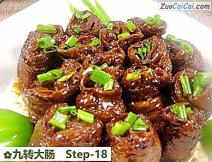 九转大肠成品图2