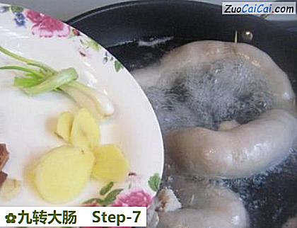 九转大肠做法第七步骤