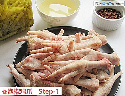 泡椒鸡爪做法第一步骤