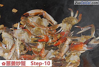 葱姜炒蟹做法第十步骤