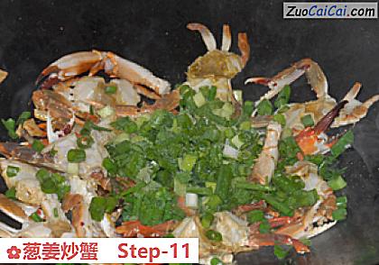 葱姜炒蟹做法第十一步骤