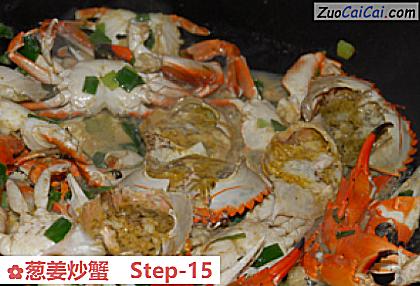 葱姜炒蟹做法第十五步骤