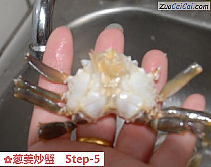 葱姜炒蟹做法第五步骤
