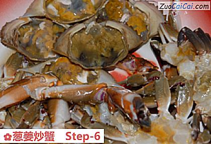 葱姜炒蟹做法第六步骤
