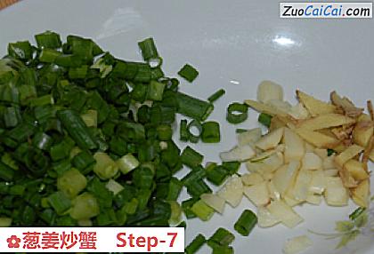 葱姜炒蟹做法第七步骤