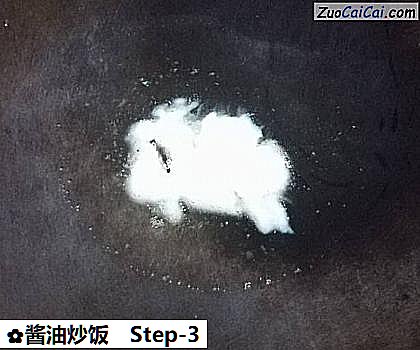 酱油炒饭做法第三步骤