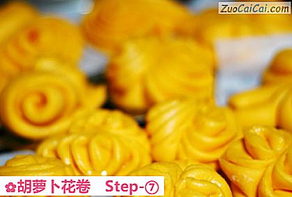 胡萝卜花卷做法第七步骤