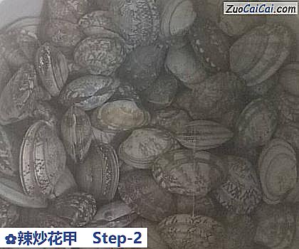 辣炒花甲做法第二步骤