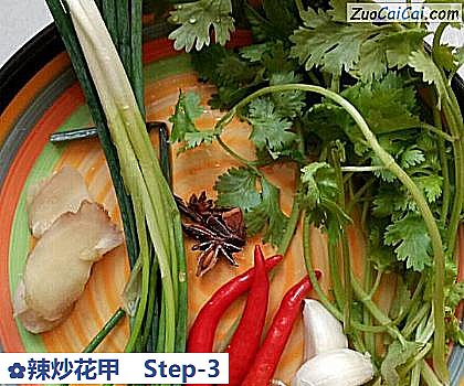 辣炒花甲做法第三步骤