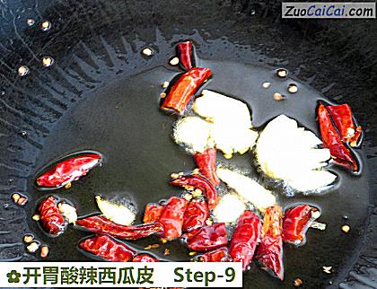 开胃酸辣西瓜皮做法第九步骤