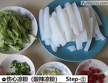 伤心凉粉做法第一步骤