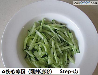 伤心凉粉做法第二步骤