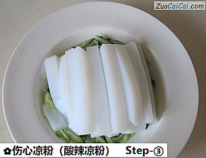 伤心凉粉做法第三步骤