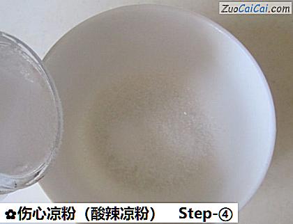 伤心凉粉做法第四步骤