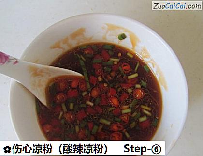 伤心凉粉做法第六步骤