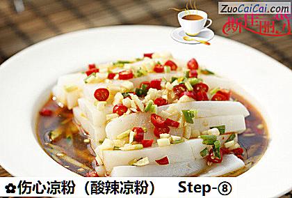 伤心凉粉成品图1