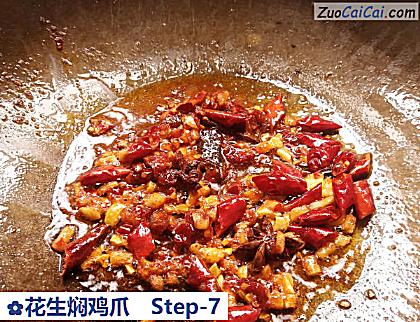 花生焖鸡爪做法第七步骤