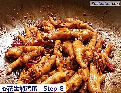 花生焖鸡爪做法第八步骤