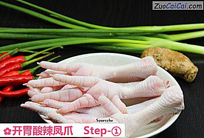 开胃酸辣凤爪做法第一步骤