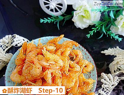 酥炸湖虾做法第十步骤