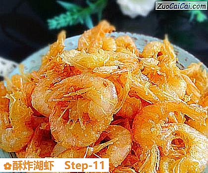 酥炸湖虾做法第十一步骤