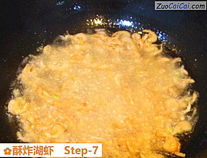 酥炸湖虾做法第七步骤