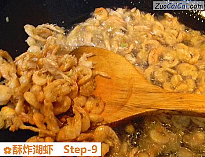 酥炸湖虾做法第九步骤