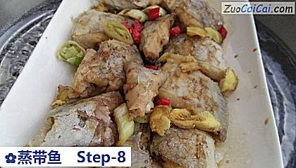蒸带鱼做法第八步骤