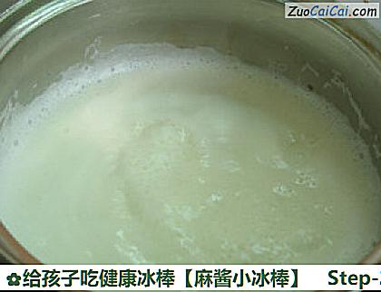 给孩子吃健康冰棒［麻酱小冰棒］做法第二步骤