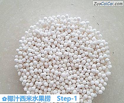 椰汁西米水果捞做法第一步骤