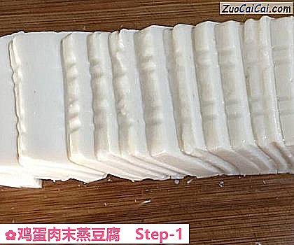 鸡蛋肉末蒸豆腐做法第一步骤