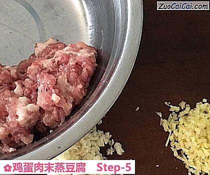 鸡蛋肉末蒸豆腐做法第五步骤