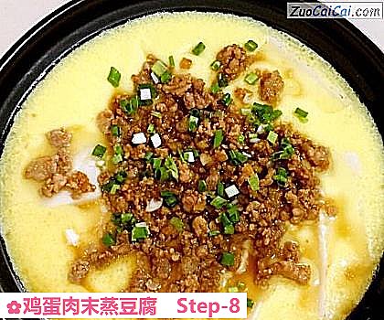 鸡蛋肉末蒸豆腐做法第八步骤