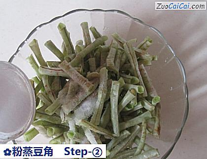粉蒸豆角做法第二步骤