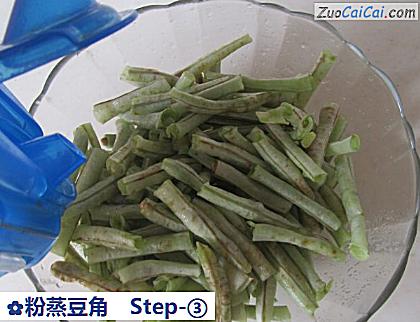 粉蒸豆角做法第三步骤