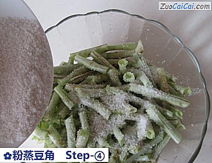 粉蒸豆角做法第四步骤