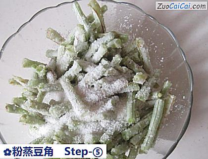 粉蒸豆角做法第五步骤