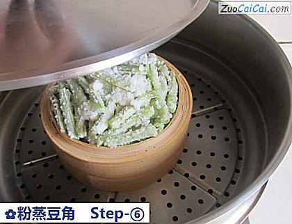 粉蒸豆角做法第六步骤