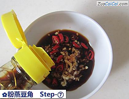 粉蒸豆角做法第七步骤