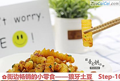 狼牙土豆做法第十步骤