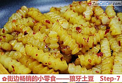 狼牙土豆做法第七步骤